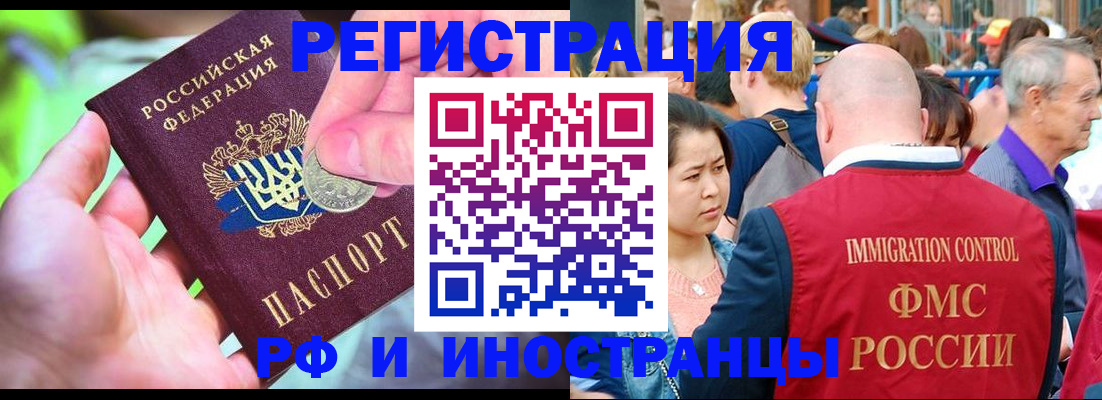 временная регистрация в Мензелинске