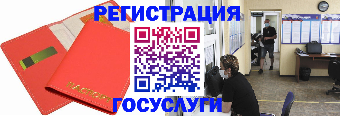 временная регистрация собственник в Мензелинске